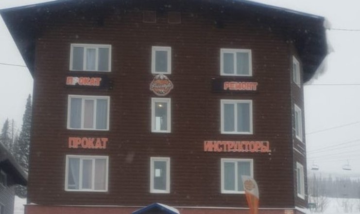 Гостиница «Фристайл 2» Шерегеш