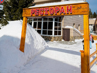 Отель «Снежный» Шерегеш